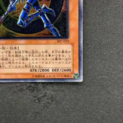 Dark Magician of Chaos 307-010 Ultimate Rare YuGiOh 6980 - Image 5