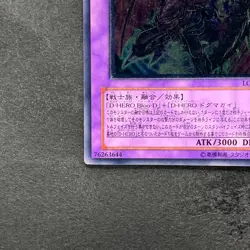 Destiny End Dragoon LODT-JP042 Ultimate Rare YuGiOh 380 - Image 4