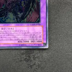 Destiny End Dragoon LODT-JP042 Ultimate Rare YuGiOh 380 - Image 5