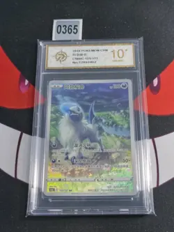 2024 Pokemon TCG S-Chinese Card Absol Holo cs6bC 135/131 AR-P gold 10 - Image 1