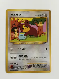 Teddiursa No.216 old back vintage Japanese pokemon card From Japan - Image 1