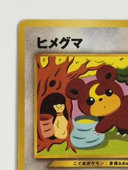 Teddiursa No.216 old back vintage Japanese pokemon card From Japan - Image 2