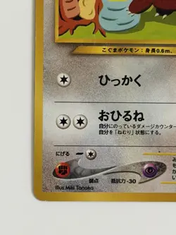 Teddiursa No.216 old back vintage Japanese pokemon card From Japan - Image 4