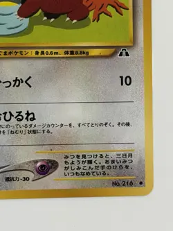 Teddiursa No.216 old back vintage Japanese pokemon card From Japan - Image 5