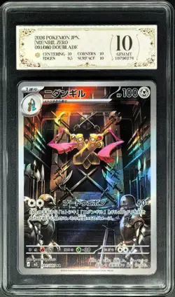 2026 Pokemon Cards JPN. Doublade AR M3 091/080 PCG 10 (SAME AS PSA 10) - Image 1