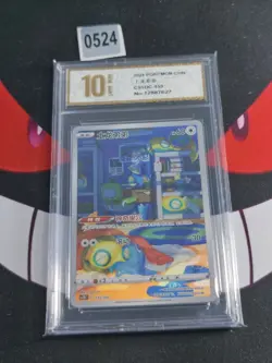 S-Chinese Dunsparce 155/153 cs5DC AR Pokemon Chinese Card-Pyxis gold 10 - Image 1