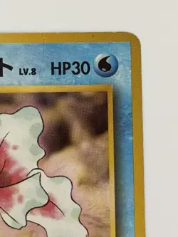 Misty's Goldeen Old Back vintage Gym Heros Japanese pokemon card From Japan - Image 3