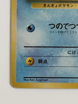 Misty's Goldeen Old Back vintage Gym Heros Japanese pokemon card From Japan - Image 4