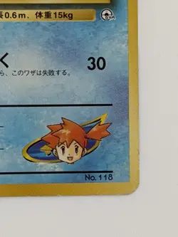 Misty's Goldeen Old Back vintage Gym Heros Japanese pokemon card From Japan - Image 5