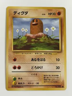 Diglett No.050 Base Set Old Back vintage Japanese Pokemon Card From Japan - Image 1