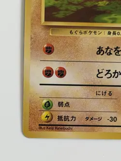 Diglett No.050 Base Set Old Back vintage Japanese Pokemon Card From Japan - Image 4