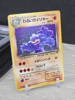 Pokemon Card Dark Machamp No. 068 Holo Rare Team Rocket 1997 Japanese Vintage - Image 1