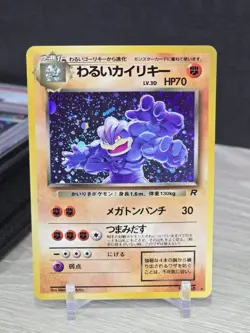 Pokemon Card Dark Machamp No. 068 Holo Rare Team Rocket 1997 Japanese Vintage - Image 3