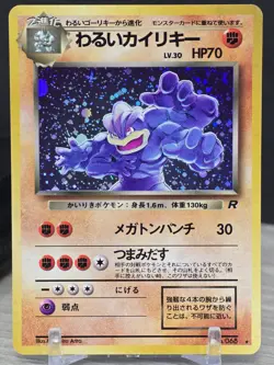 Pokemon Card Dark Machamp No. 068 Holo Rare Team Rocket 1997 Japanese Vintage - Image 5