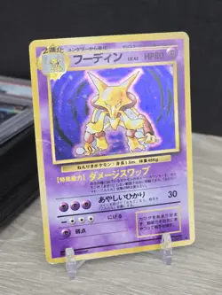 Pokemon Card TCG Alakazam No. 065 Holo Rare Base Set 1996 Japanese Vintage - Image 1