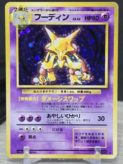 Pokemon Card TCG Alakazam No. 065 Holo Rare Base Set 1996 Japanese Vintage - Image 5