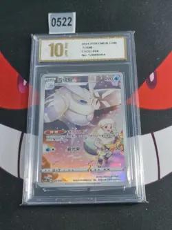 Frosmoth CSGC 004/008 Pokemon Chinese Card-Pyxis gold 10 - Image 1
