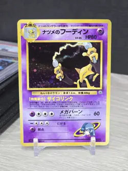 Pokemon Card TCG Sabrina's Alakazam 065 Holo Rare Gym Challenge Japanese Vintage - Image 3