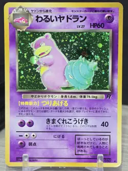 Pokemon Card TCG Dark Slowbro No. 080 Holo Rare Rocket Japanese Vintage Swirl - Image 5