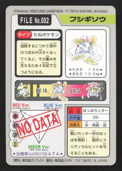 Ivysaur NO. 002 Bandai Carddass Series 3-4 LP Japanese Pokemon Card TCG - Image 2