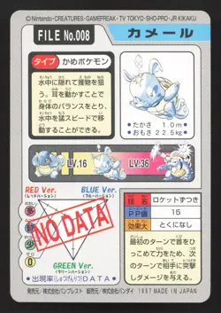Wartortle NO. 008 Bandai Carddass Series 3-4 LP Japanese Pokemon Card TCG - Image 2