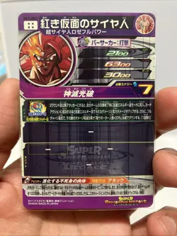 Dragon Ball Reserved Listing for Dragon Ball Card Set UM6-sec bm10-SEC2 - Image 5