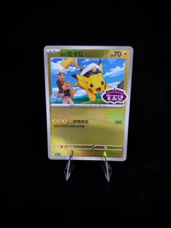 【Exclusive GEM Pack Logo】Captain Pikachu CBB1C-07 07/09 Pokemon Card Chinese NM - Image 1