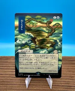 Daze (SOA 0080) Regular, Secrets Of Strixhaven Mystical Archive - Image 1