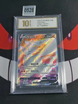 Pokemon TCG S-Chinese Reshiram V CS6aC 139/131 SR-Pyxis gold 10 - Image 1