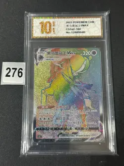 Pokemon TCG S-Chinese Shadow Rider Calyrex VMAX CS3aC 164 HR Holo Grade 10 - Image 1