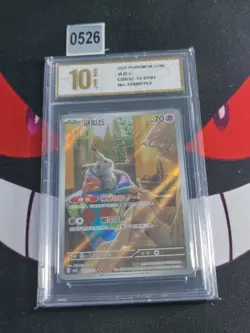 Pokemon TCG | Mimikyu 1307/07 | CBB3C Gem Pack Vol.3-Pyxis gold 10 - Image 1