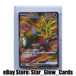 2026 Pokemon TCG T-Chinese CSV7C Gouging Fire ex 215/204 SR Holo NM - Image 1