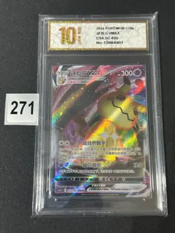 Pokemon TCG Chinese Mimikyu VMAX CS4.5C 025/063 RRR Grade 10 - Image 1