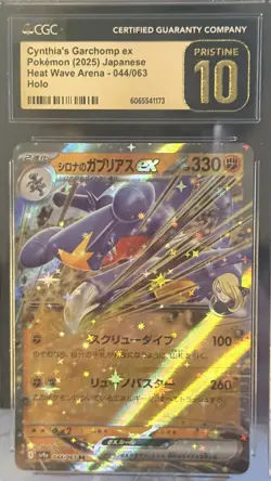 CGC Pristine 10 Cynthia's Garchomp ex 044/063 Heat Wave Arena Pokemon Card JPN - Image 1