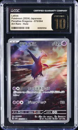 2024 POKEMON JPN PARADISE DRAGONA, ART RARE - HOLO LATIOS CGC 10 PERFECT - Image 1