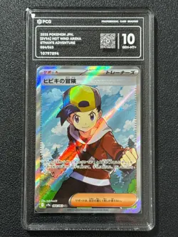 Pokemon PCG10 ETHAN'S ADVENTURE sv9a 084/063 SR 2025 JAPANESE - Image 1