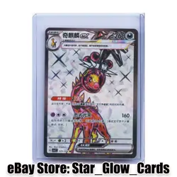 2026 Pokemon TCG S.Chinese CSV7C 225/204 SR Farigiraf Ex Super Rare NM - Image 1