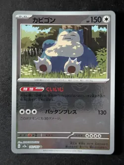 2023 Pokemon SNORLAX #143/165 Scarlet & Violet 151 Pokeball Reverse Holo JPN - Image 1