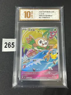 Pokemon TCG Chinese Rowlet Promo 30th-P-019/30th-P- 30th Anniversary, Grade 10 - Image 1