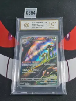 Toedscruel AR 131/129 Pokemon TCG CSV5C Chinese -P gold 10 - Image 1