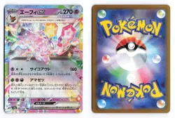 Espeon EX 063/187 Terastal Festival Double Rare 2024 Japanese Pokemon TCG NM - Image 1