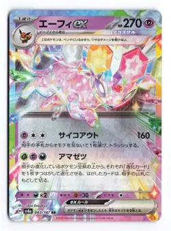 Espeon EX 063/187 Terastal Festival Double Rare 2024 Japanese Pokemon TCG NM - Image 2