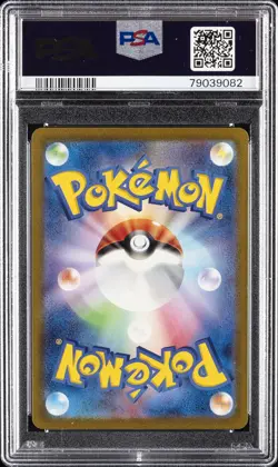 2023 POKEMON JAPANESE SV2A-POKEMON 151 SPECIAL ART RARE #203 ALAKAZAM EX PSA 10 - Image 2