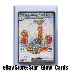 2026 Pokemon TCG S-Chinese Wugtrio ex #CSV7C 218/204 SR Holo NM - Image 1