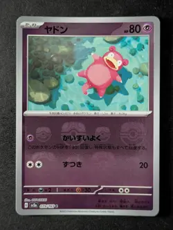 2023 Pokemon SLOWPOKE #079/165 Scarlet & Violet 151 MasterBall Reverse Holo JPN - Image 1