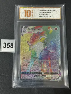 2024 Pokemon TCG S-Chinese Sword &Shield Lycanroc V SR CS4bC 163 Grade 10 - Image 1