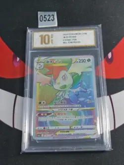 Pokemon TCG S-Chinese Shaymin VSTAR CS5bC 159/128 HR -Pyxis gold 10 - Image 1