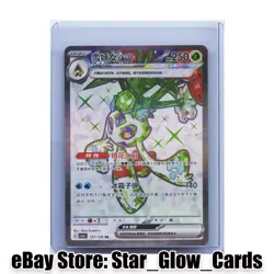 2025 Pokemon TCG S-Chinese Froslass ex #CSV6C 137/128 SR Super Rare Holo NM - Image 1