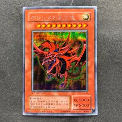 Slifer the Sky Dragon G4-01 Secret Rare YuGiOh 2580 - Image 1