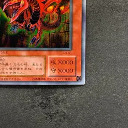Slifer the Sky Dragon G4-01 Secret Rare YuGiOh 2580 - Image 5
